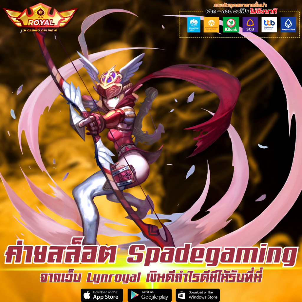 ค่ายสล็อต Spadegaming