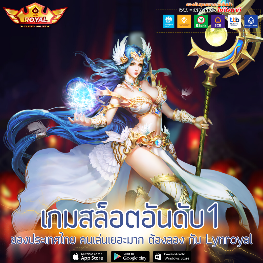 เกมสล็อตอันดับ1