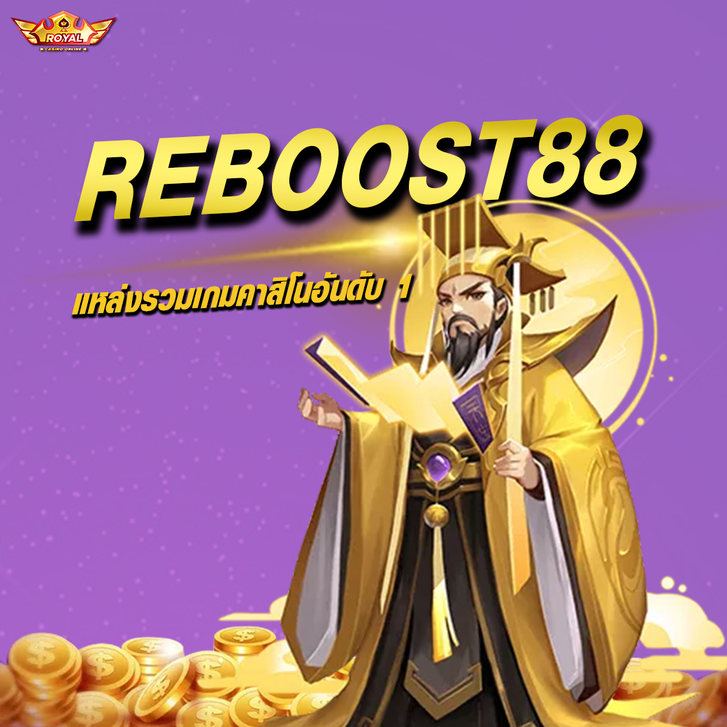 REBOOST88