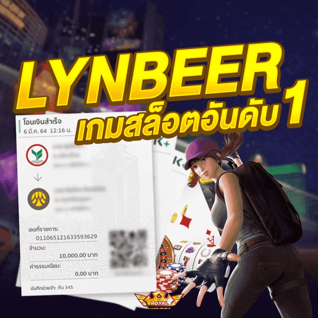 LYNBEER