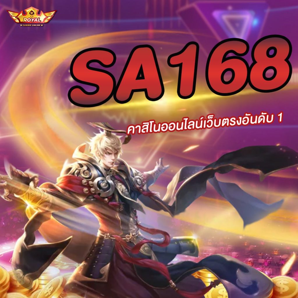 SA168