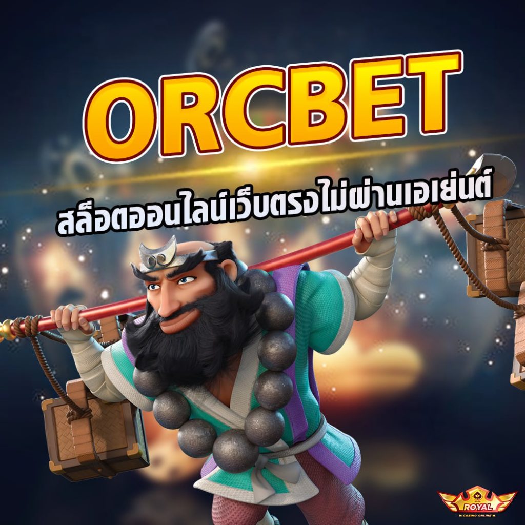 ORCBET