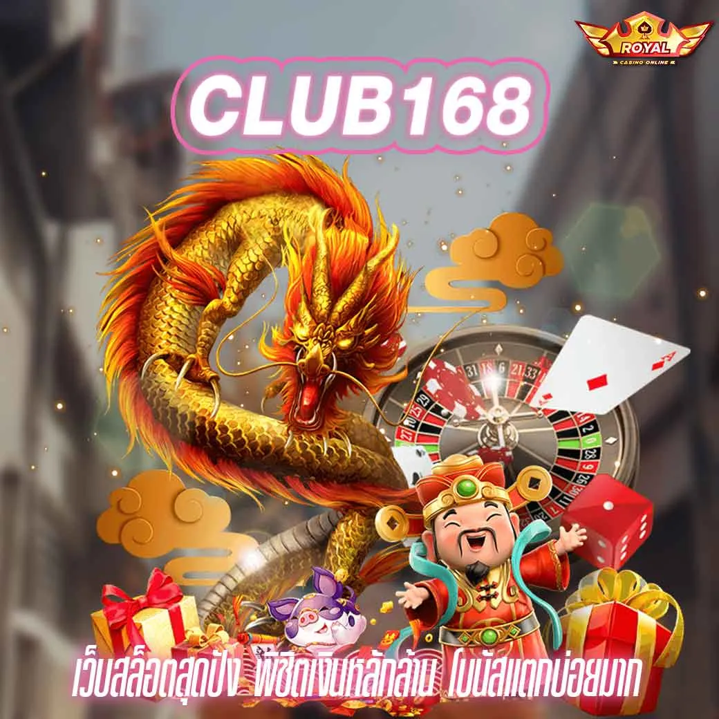 CLUB168
