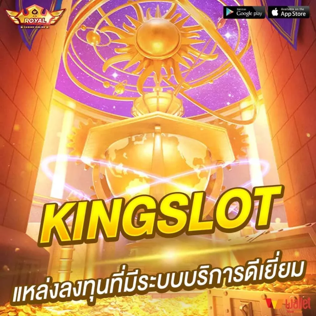 KINGSLOT