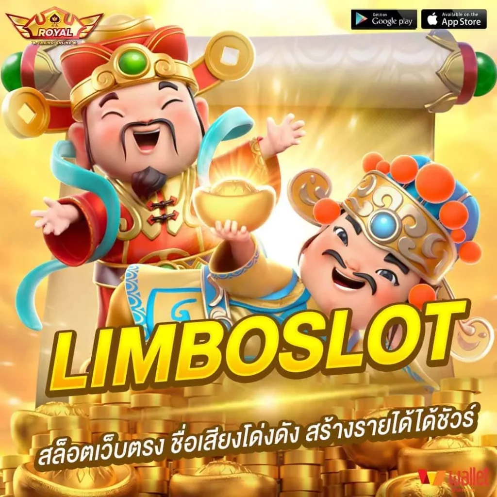 LIMBOSLOT